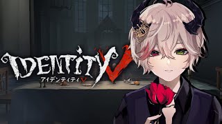 🔴【第五人格】ひいろっちと初昼ラン配信！【IdentityⅤ】