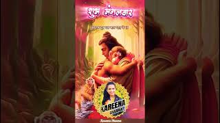 Jo Ram Nam Gun Gata Hai #ramayan #viral #ram #sita #ayodhya #shorts #jayshreeram #hanuman