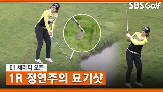 [KLPGA 2021] #JUNGyeonju's Magic Trick shot with club head upside down! #E1CharityOpen #R1