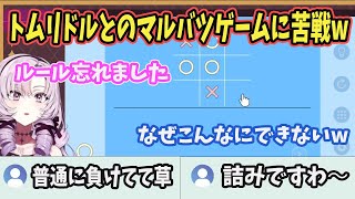 【1番がいいですわ〜!!】ゲームのルールを忘れるサロメ嬢【にじさんじ切り抜き/ですわ〜】