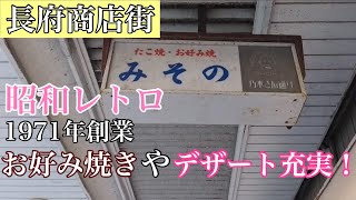 【お好み焼き】視聴者様リクエストでたこ焼きやソフトクリームが美味しいお店に行って来ました