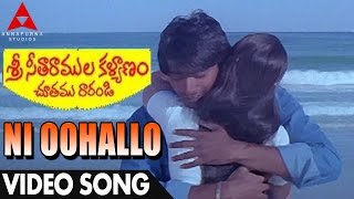 Ni Oohallo Video Song - Sree Seetharamula Kalyanam Chothamu Rarandi - Venkat, Chandini