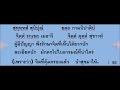 สุภาษิตนักธรรม ธรรมศึกษาชั้นเอก กระทู้ธรรมชั้นเอก หมวด จิต ขุทกนิกาย ธรรมบท