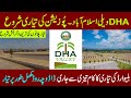 DHA Valley Islamabad l Renovation of Ready Plots l Big Possession l Fast Pace On Ground Work l