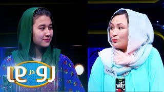 رو در رو - غلامی در مقابل غزنوی | Ro Dar Ro (Family Feud) - Ghulami VS Ghaznawi