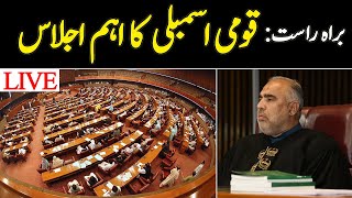 National Assembly Special Session For Vote Of No-Confidence Against Imran Khan | Dawn News
