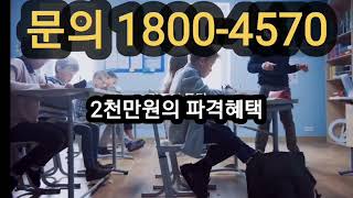 원주 동문 디이스트. 2000만원 파격혜택.입주시까지 300만원 OK