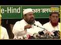 जमात ए उलेमा हिंद का asaduddin owaisi पर आरोप जुमे के दिन हुई हिंसा पर किया बड़ा दावा।