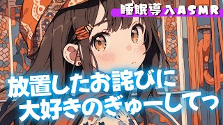 【睡眠導入/囁き彼女】ゲームして放置してたら拗ねた彼女が？…からの甘々添い寝【男性向け】【ASMR】【シチュエーションボイス】