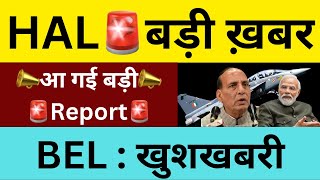 HAL : आख़िरी मौक़ा🚨HAL SHARE NEWS TODAY🔴BEL SHARE NEWS TODAY🔴SHARES LATEST NEWS TODAY