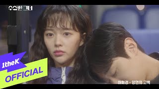 [MV] Heo Hoy Kyung(허회경) _ Both-sided Heart (Who Is She OST Part.9)(양면의 고백 (수상한 그녀 OST Part.9))