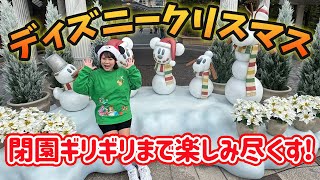 【Vlog】クリスマスイベントが始まったディズニーシーを閉園ギリギリまで楽しみ尽くす！／2024.11.14東京ディズニーシー②