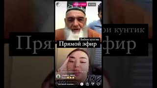 ЧОНОНИ ЛАВВ VS БОБОИ АСАЛХР  разборка да эфир