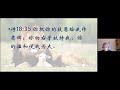 圣灵的果子：温柔（2021年1月10日主日信息）