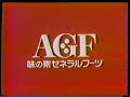 1984　コーヒーはマキシム　味の素ゼネラルフーヅ　cm　japan