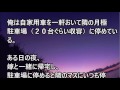 【修羅場】警官「犯人はお前だろう」俺「違う！鑑識を呼べ！」→鑑識「犯人は別人」→被害者と警官が逃げたので警察署に行ったら・・・