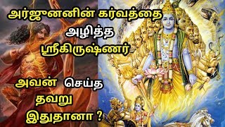 தெய்வத்தின் துணை நமக்கு வேண்டும் ! | ASK |TAMIL MOTIVATION STORY