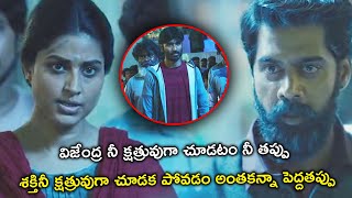 విజియేంద్రని శత్రువుగా చూడటం నీ తప్పు శక్తి ని శత్రువుగా చూడకపోవటం అంత కన్నా పెద్ద తప్పు | TFC