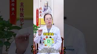 及时补充两种维生素，降低脑梗风险 #脑梗 #健康科普在快手 #我要上有用榜