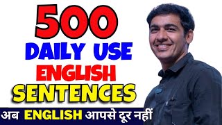 500 Daily Use English Sentences | English Speaking Practice | English Lovers