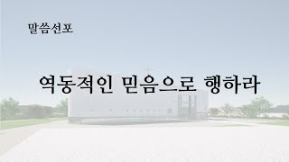 23.02.05 주일 2부 예배 [남원서남교회]