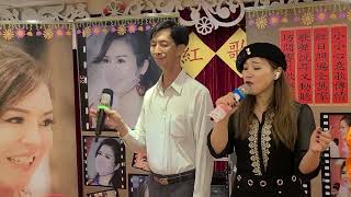 十八相送~劉冰冰/生哥🎶🎤2023.09.10