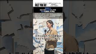 コラージュ作品を制作する椎橋良太さんに作品のコンセプトを伺いました👂