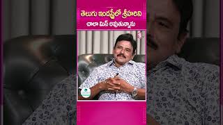 తెలుగు ఇండస్ట్రీలో శ్రీహరిని చాలా మిస్ #BellamKondaSuresh #TeluguIndustry #ActorSriHari #Proudcer