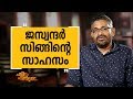 BENYAMIN EPI 06 | Charithram Enniloode 1475 | Safari TV