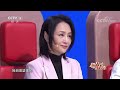 《越战越勇》 “洋美猴王”将京剧推向全世界 20200311 cctv综艺