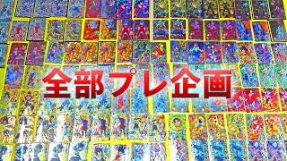 【受付期間終了】超ドラゴンボールヒーローズ全部プレ企画第３回！【SDBH】