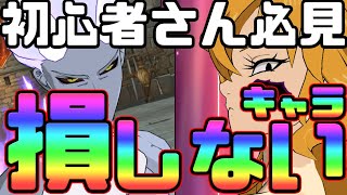 【グラクロ】育てて損しないランキング！各コンテンツの最適解を無駄なく育てよう！初心者、無課金必見！【七つの大罪グランドクロス】