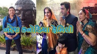 નરેશ કનોડિયા ફેમિલી || Naresh Kanodia Family 2019