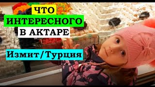 АКТАР - магазин специй и сухофруктов. Измит \\ Турция