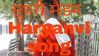 Suthari madam New Haryanvi song Haryanvi 2018..
