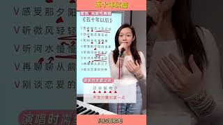 五十年以后新，美女老师深情教唱歌曲