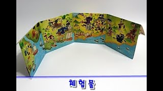 역사그림동화06_가야,가야금책 만들기 영상