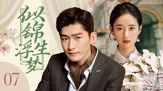 ENGSUB《似锦浮生梦》A Fleeting Dream 07 | 强大家族一夜之中被灭族，世家公子流落他乡努力寻找机会报仇，但隐藏的黑暗秘密让他再也分不清敌友