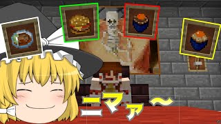 【マインクラフト】吸血鬼でも農業がしたい！ part3　【ゆっくり実況】