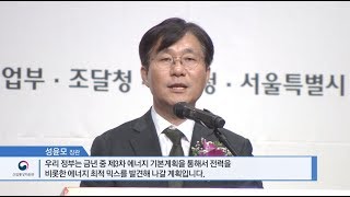 제21회 한국전기문화대상 시상식