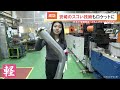 Ｈ3ロケットの打ち上げ成功　製造に関わった自動車部品工場もケーキでお祝い「少年心をくすぐる、誇りに思う」 大きいのに軽くなった部品の秘密