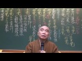 寂慎法師慧光集51《現觀莊嚴論》注疏第197集之2