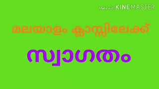 Class 8 BT ആമുഖം