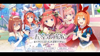 【究極のごとぱず】#1 「五つ子ちゃんはパズルを五等分できない。」