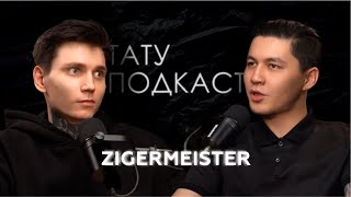 ТАТУ ПОДКАСТ с Дауреном Zigermeister. как живет татуировщик в Казахстане. тату в Казахстане.