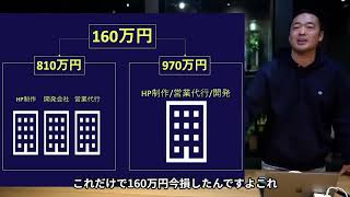 【税金の仕組み】これを知らないから お金が残らないpart6