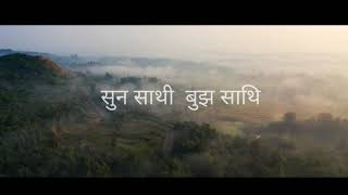 Suna sathi Yeshuko premko katha_Roja Rai_ Mahesh Tirwa_ new nepali christian song_Nepali gospel song