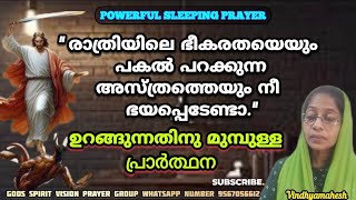 ഈ പ്രാർത്ഥന SKIP ചെയ്യാതെ ഒരു തവണയെങ്കിലും കേൾക്കുക! VINDHYAMAHESH | GODS SPIRIT VISION | PRAYER