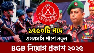 🔥১৭৫০টি পদে বর্ডার গার্ড বাংলাদেশ নিয়োগ ২০২৫ | BGB job circular 2025 | BD Job circular | Job News