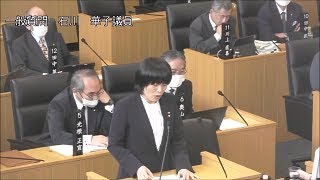 飯塚市議会　令和６年第１回定例会（一般質問）石川華子議員